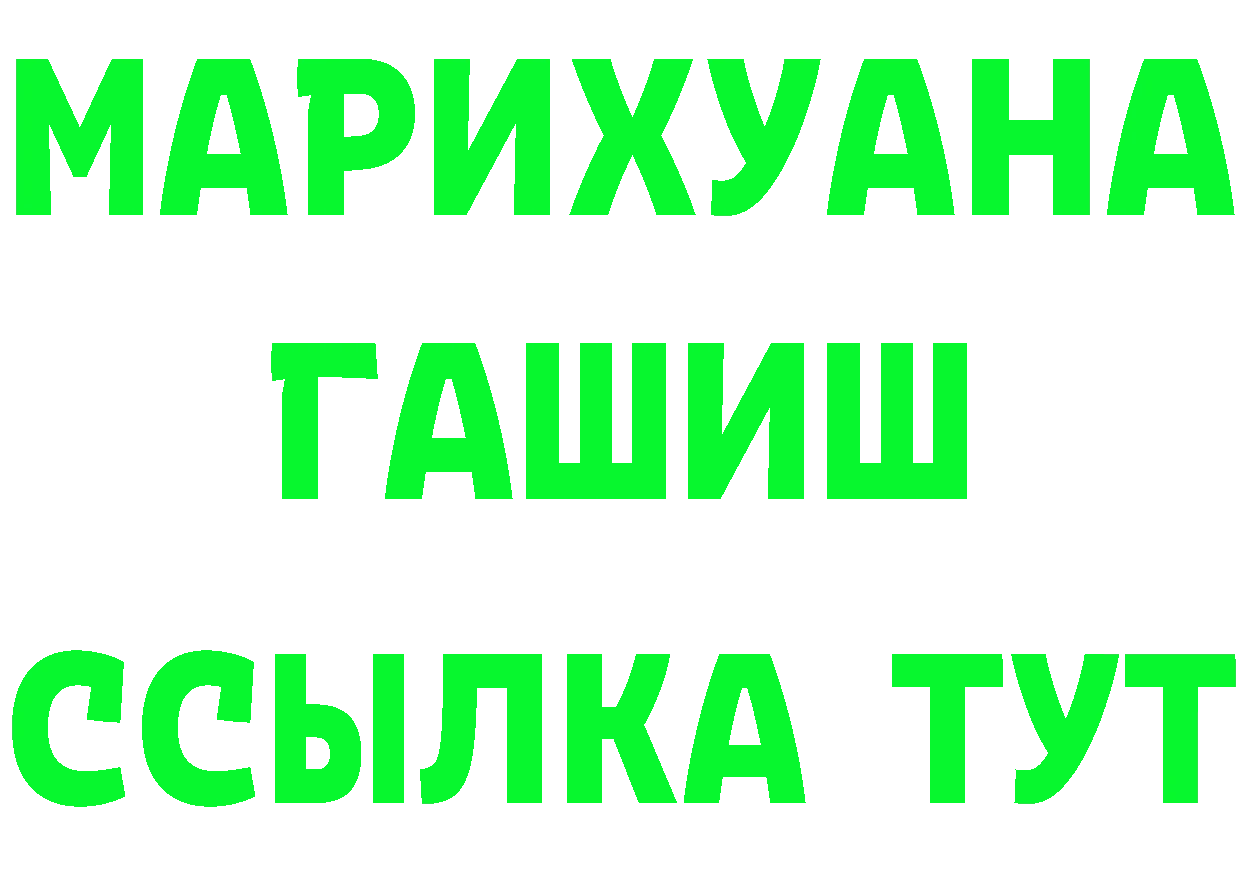 ГАШ Cannabis зеркало площадка мега Ярцево