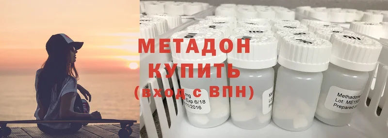 МЕТАДОН methadone  Ярцево 