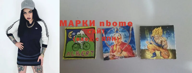 Марки NBOMe 1,8мг  darknet какой сайт  Ярцево  blacksprut ТОР 